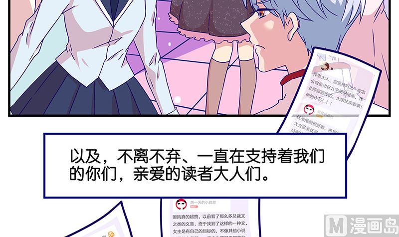 万画筒二周岁啦17