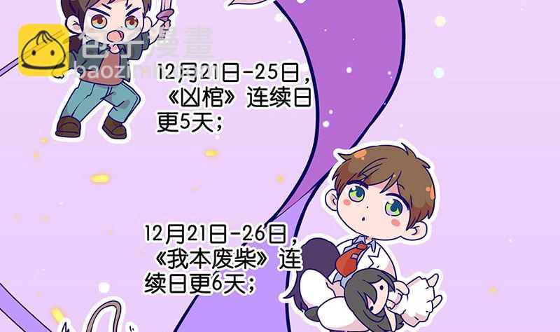 万画筒二周岁啦24