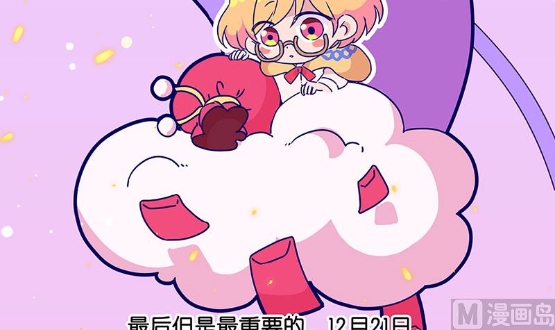 万画筒二周岁啦26