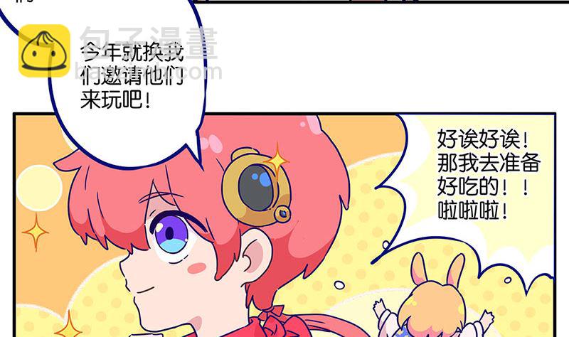 万画筒二周岁啦9