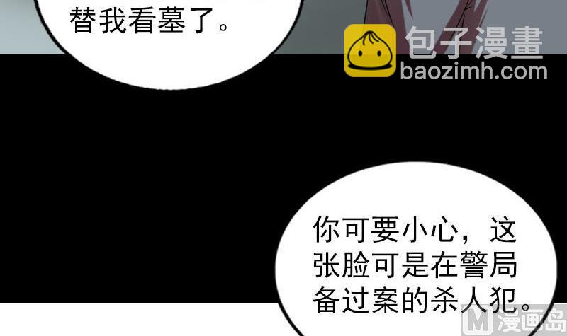 番外 胡宗秘传1118