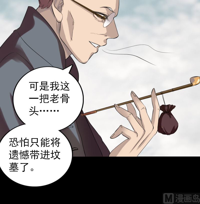 番外 胡宗秘传117