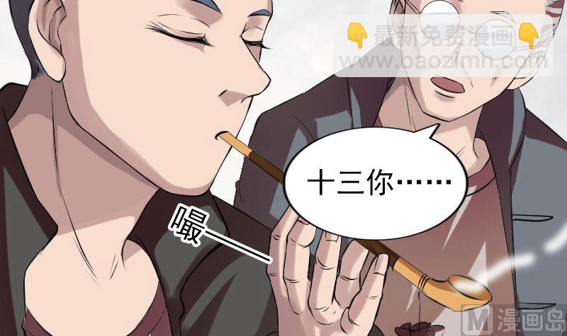 番外 胡宗秘传129