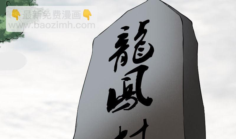 番外 胡宗秘传13