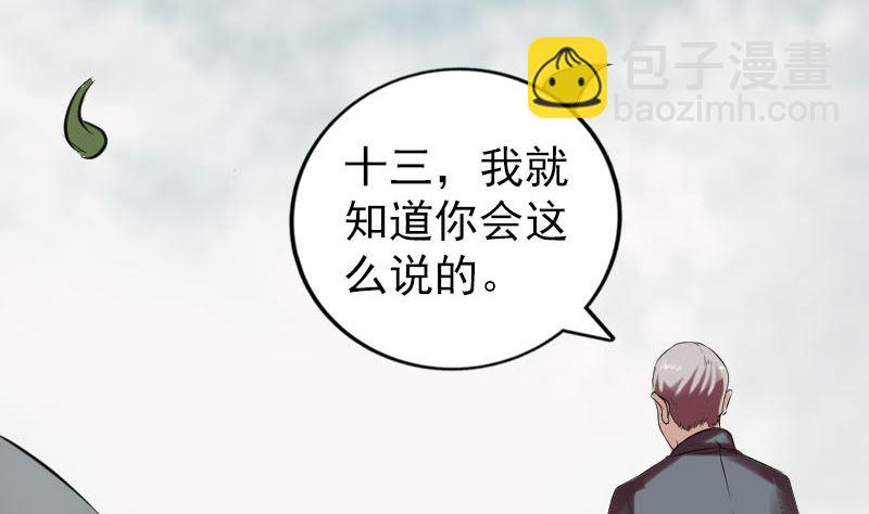 番外 胡宗秘传145