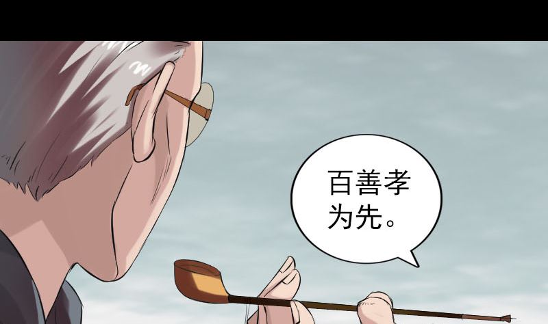 番外 胡宗秘传161
