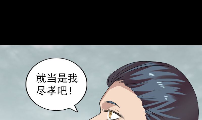 番外 胡宗秘传165