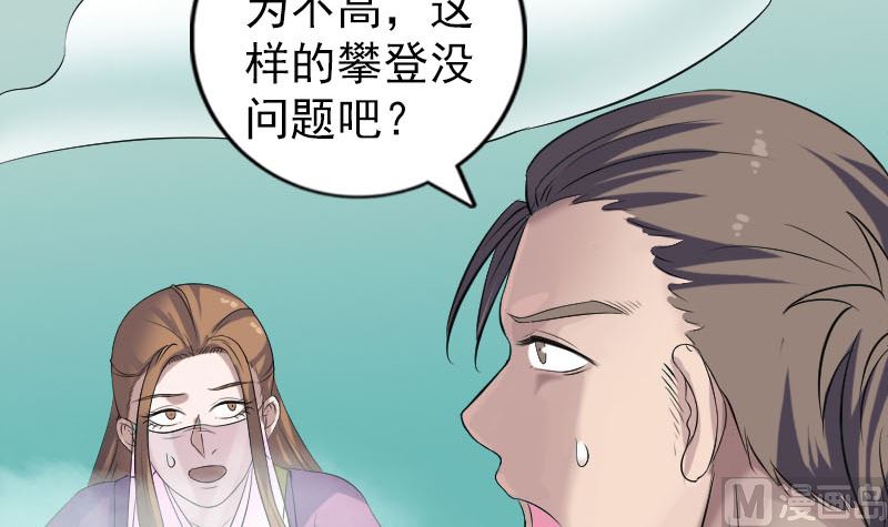 第202话 踏上归途38