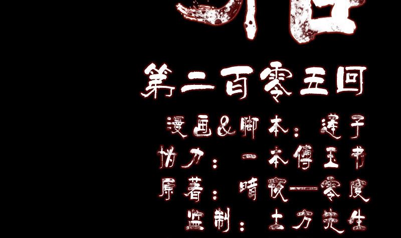 第205话 离开？1