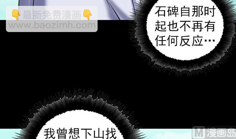第205话 离开？102