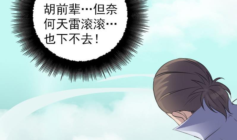 第205话 离开？103