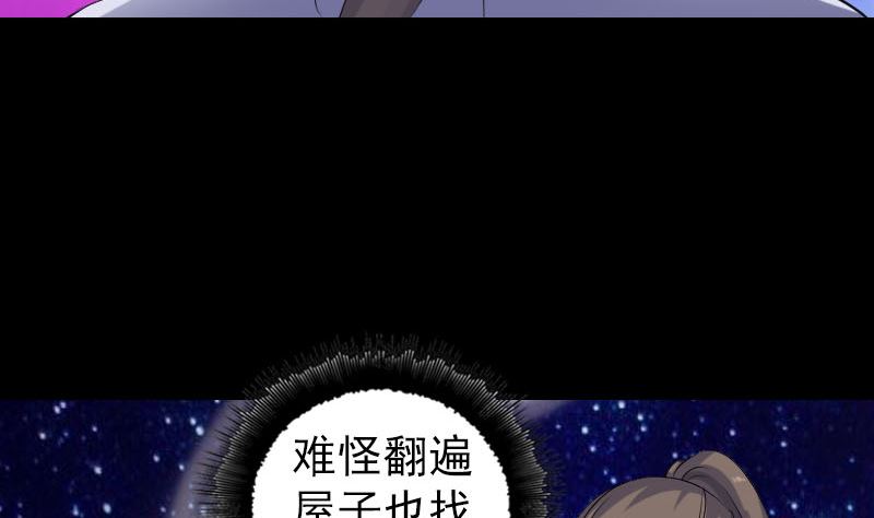 第210话 纸人？！110