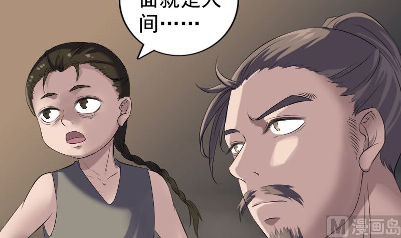 第211话 摆渡人106