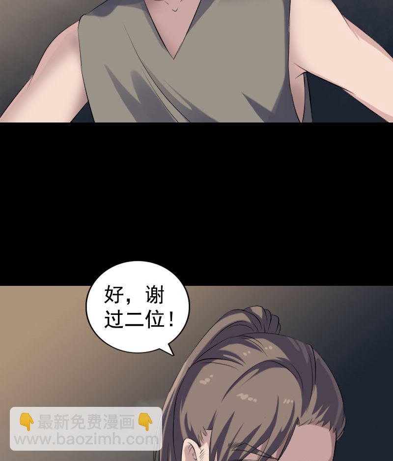 第211话 摆渡人110