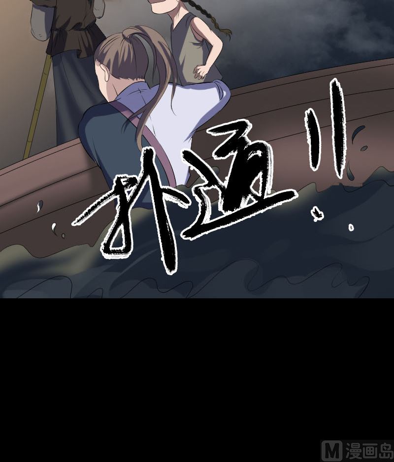 第211话 摆渡人112