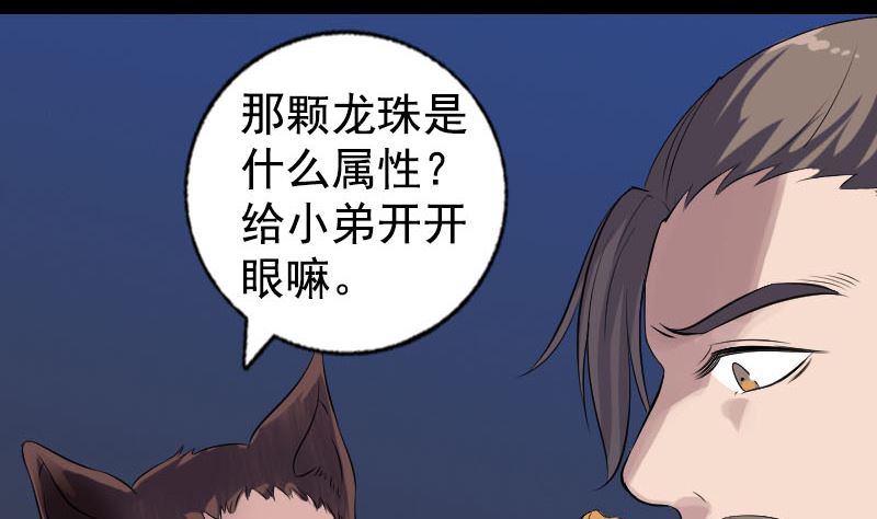 第211话 摆渡人19