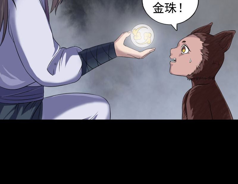 第211话 摆渡人24