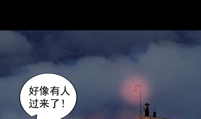 第211话 摆渡人36