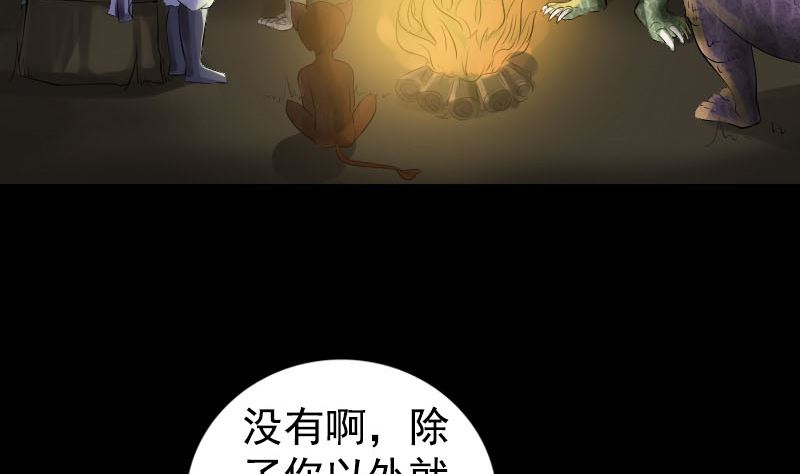 第211话 摆渡人4