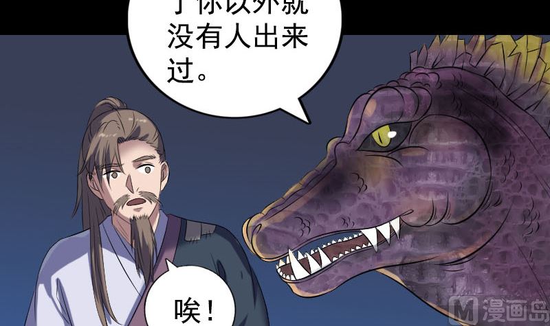 第211话 摆渡人5