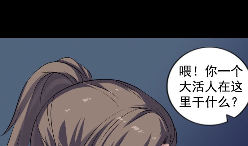第211话 摆渡人52