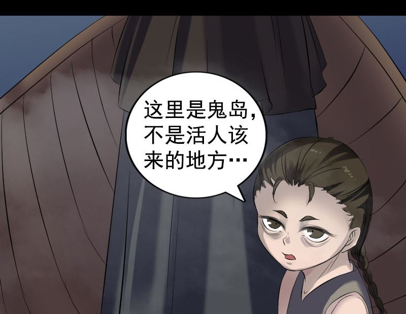 第211话 摆渡人55