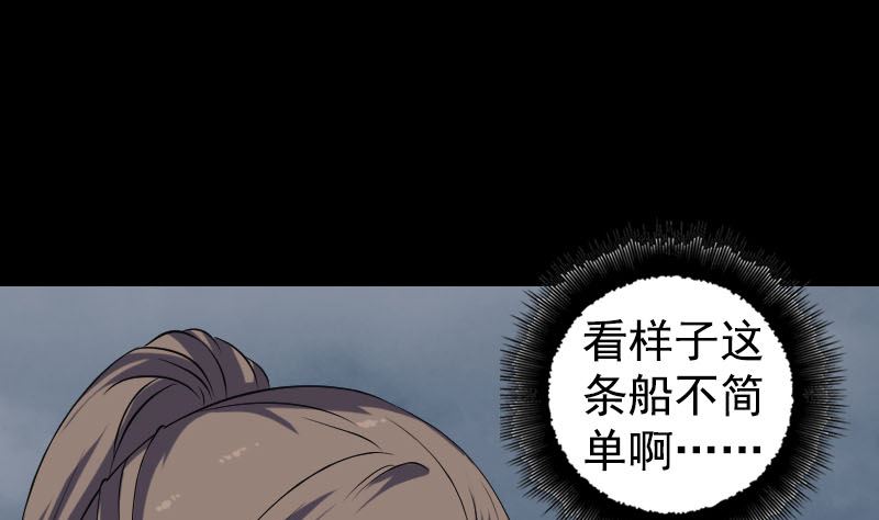 第211话 摆渡人58