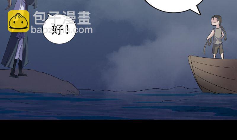 第211话 摆渡人62