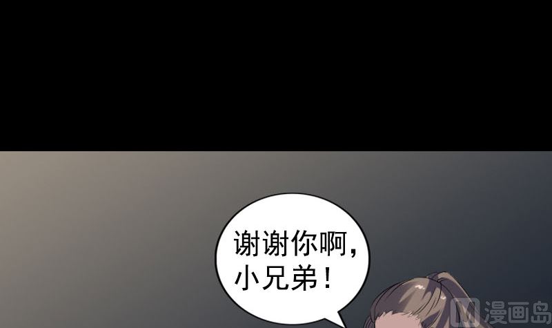 第211话 摆渡人66