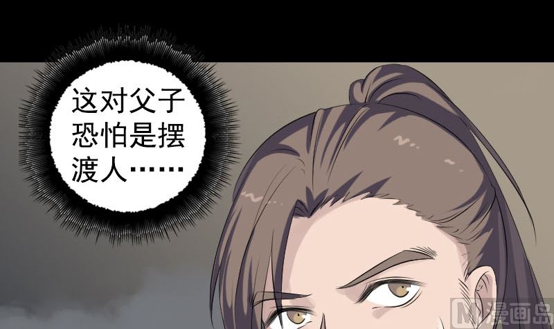 第211话 摆渡人69