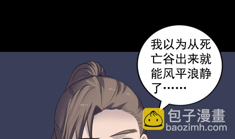 第211话 摆渡人7