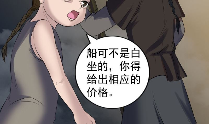 第211话 摆渡人76