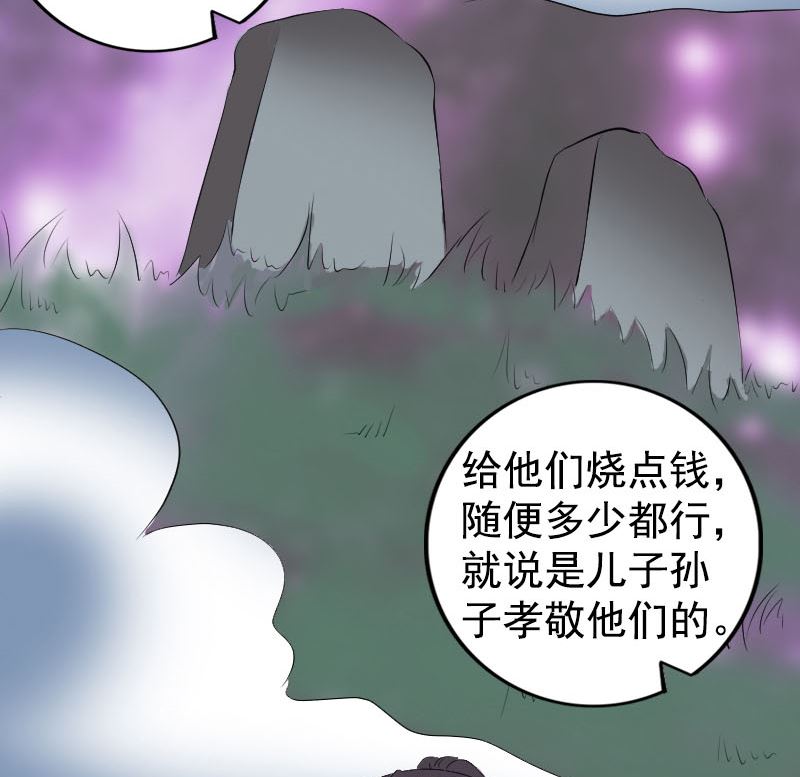第211话 摆渡人83