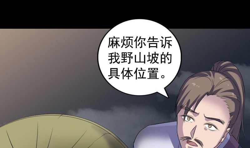 第211话 摆渡人86
