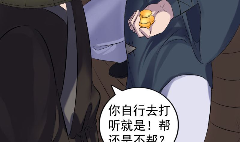 第211话 摆渡人88