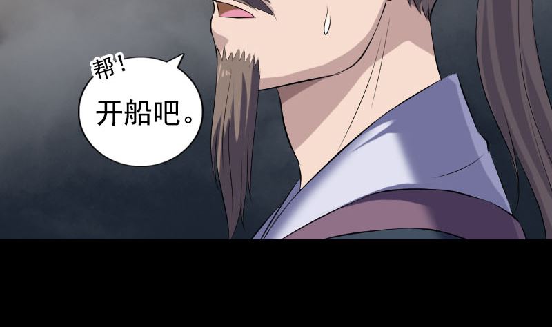 第211话 摆渡人91