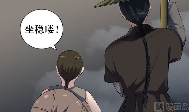 第211话 摆渡人96