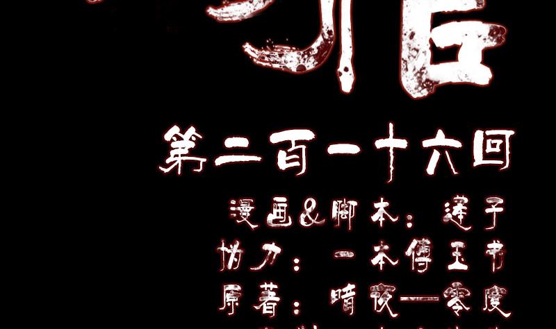 第216话 打墙1