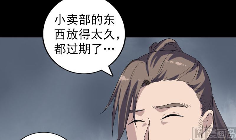 第216话 打墙5
