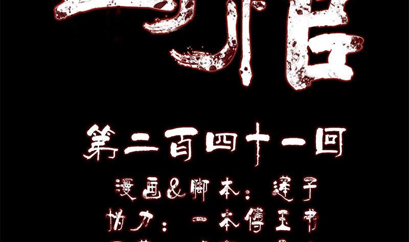 第241话 继承者1