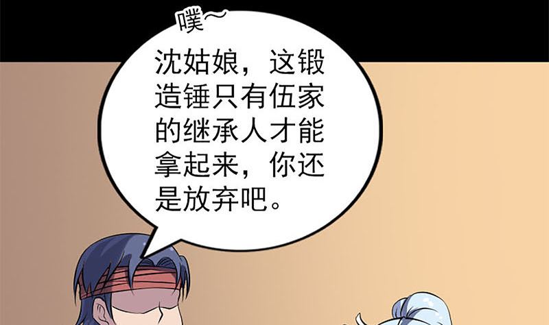 第241话 继承者100