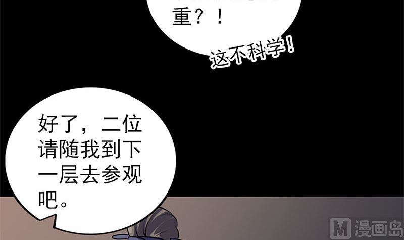 第241话 继承者102