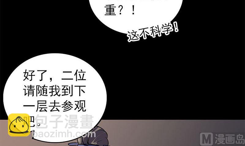 第241话 继承者106