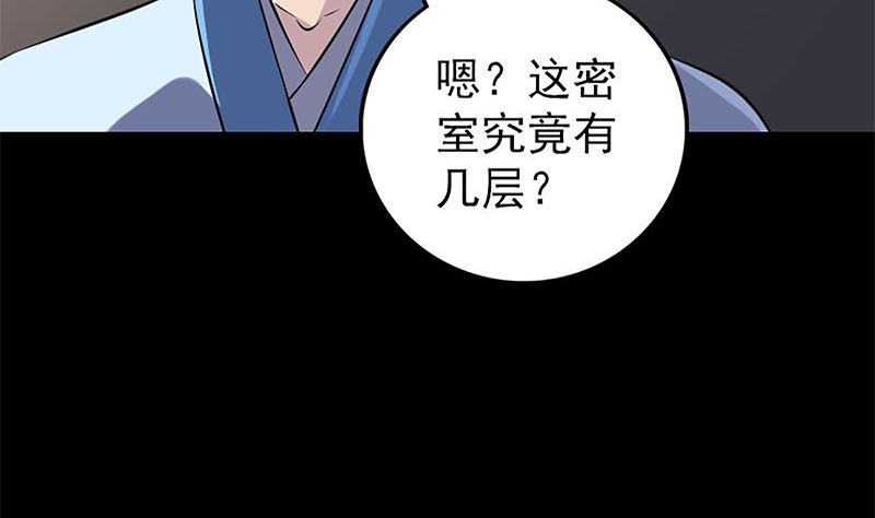 第241话 继承者108