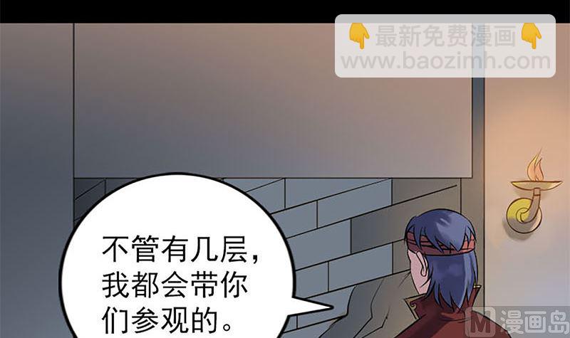 第241话 继承者109