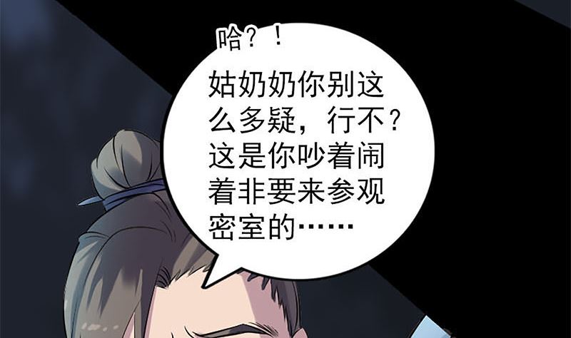 第241话 继承者12