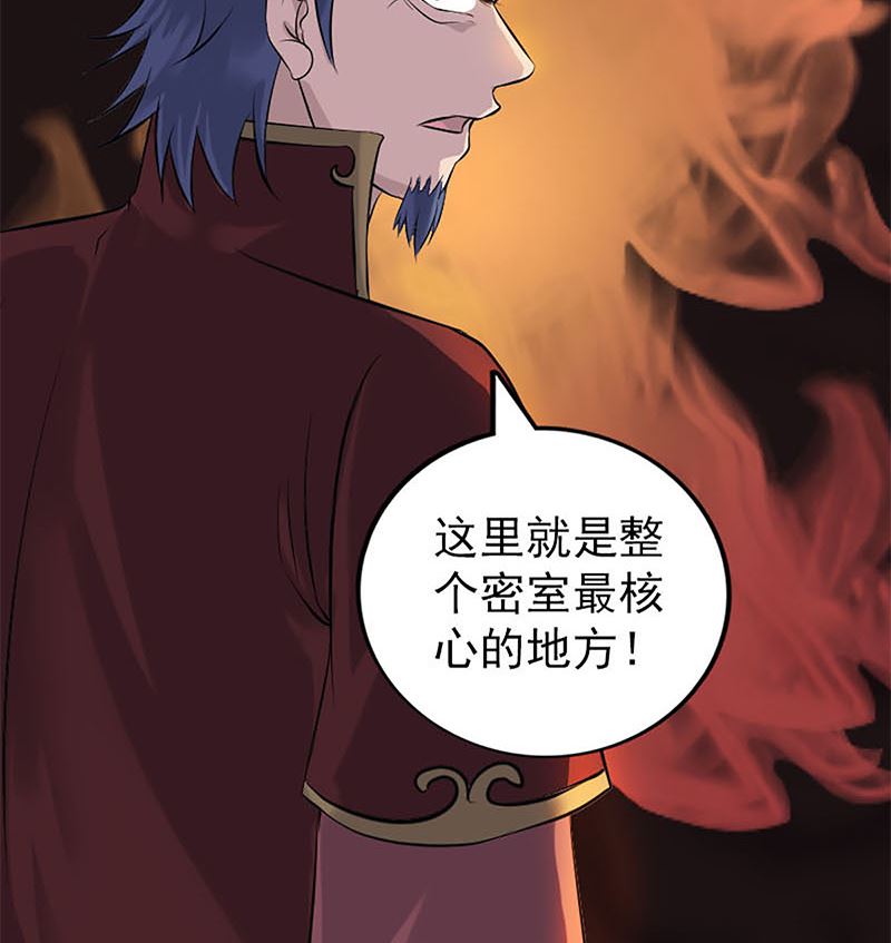 第241话 继承者129
