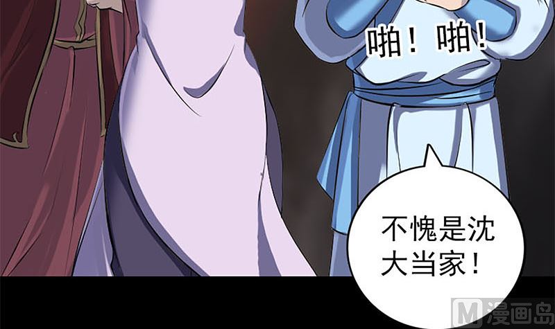 第241话 继承者60