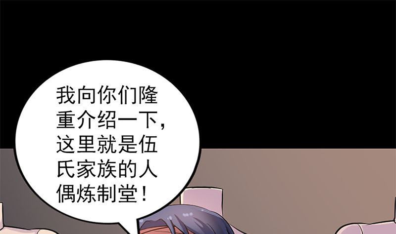 第241话 继承者67