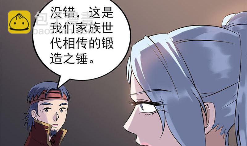 第241话 继承者83